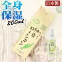 化粧水 楽天 フェイスケア ボディケア ローション モイストローション 日本製 保湿化粧水 スキンケア 角質ケア お手入れ 全身 保湿 乾燥 化粧品 コスメ 基礎化粧品 うるおい 潤い 母の日 ギフト 誕生日 ビューティー 美容 純雪肌