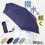 WPC ワールドパーティ 折りたたみ傘 楽天 傘 カサ かさ 折り畳み 折りたたみ 晴雨兼用 折り畳み傘 雨傘..