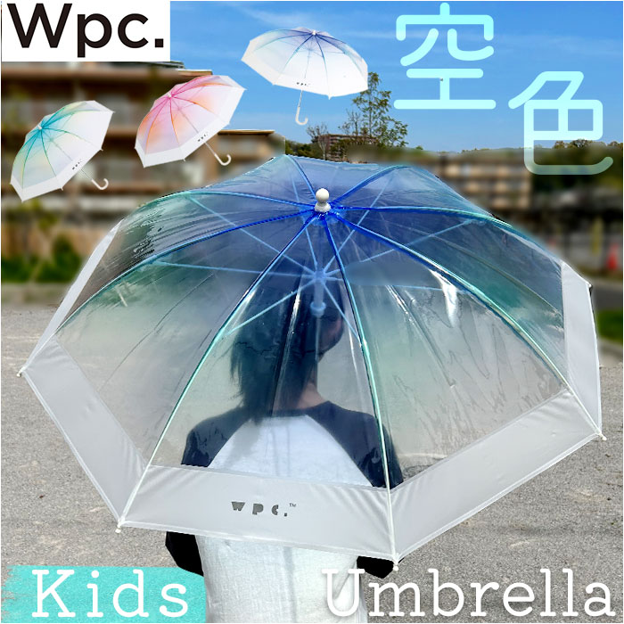 WPC. ワールドパーティ アンブレラ 55cm 長雨傘 キッズ 楽天 キッズ用 ビニール傘 透明 雨傘 長傘 ネー..