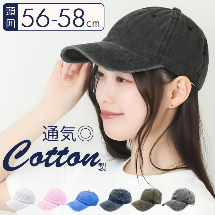 キャップ 帽子 レディース メンズ 楽天 デニム ローキャップ ぼうし ベースボールキャップ 野球帽 サイズ調節可能 日除け 日よけ ユニセックス 男女兼用 熱...