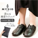 スリッパ 携帯 楽天 室内履き ルームシューズ ルームスリッパ 洗える シンセティックレザースリッパ 携帯用 メンズ レディース 黒 ブラック フェイクレザー ...