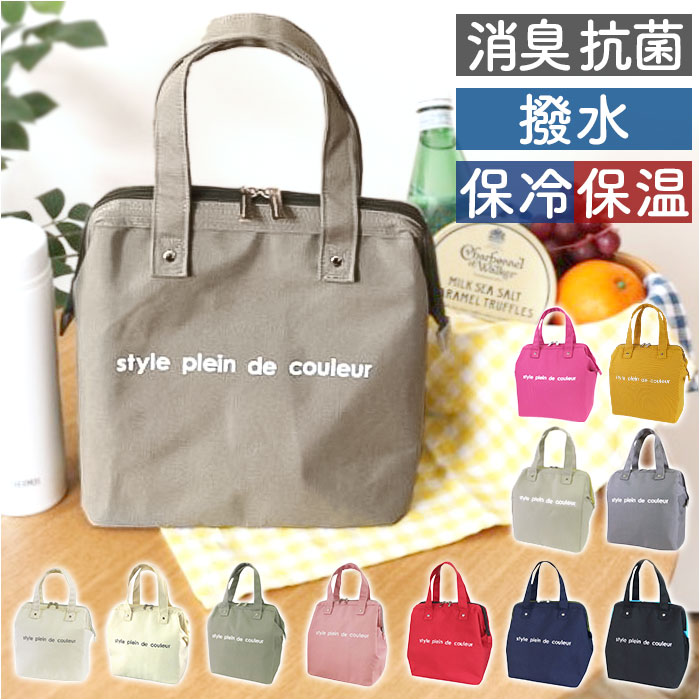 At First アットファースト ランチバッグ 保冷 がま口 L 楽天 保冷ランチバック 保冷ランチバッグ 保冷バッグ ランチバック 保冷バック がま口バッグ...