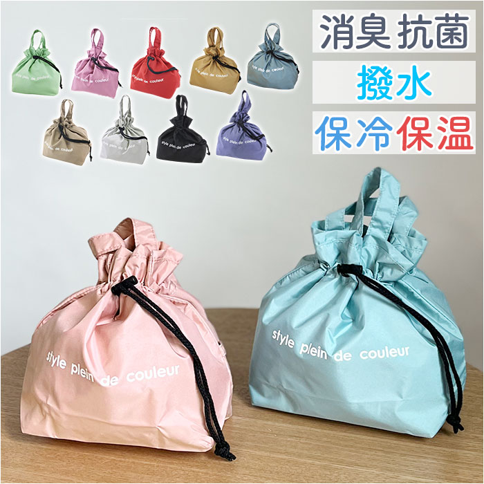 At First アットファースト ランチ巾着 保冷 保温 S 楽天 巾着ランチバック 巾着 巾着ランチバッグ 巾着バッグ 巾着バック お弁当袋 弁当袋 ランチ...