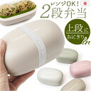 At First アットファースト おにぎりケース 2段式 楽天 おにぎり お弁当箱 ランチボックス 日本製 弁当箱 お握り おかず コンパクト ランチ Col...