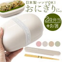 At First アットファースト 弁当箱 箸 セット 楽天 箸ケース ランチボックス お箸 日本製 お弁当箱 はし 箸付き 箸箱 はし箱 カトラリー ランチ ...