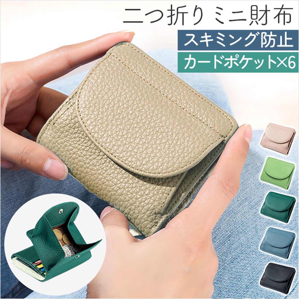 財布 ミニウォレット 革 楽天 RFID 小銭入れ サイフ さいふ ウォレット ミニ財布 革財布 二つ折り財布 本革 牛革 レザー ミニウォレットブランド コインケース おしゃれ レディース メンズ レディース財布 メンズ財布 かわいい オシャレ