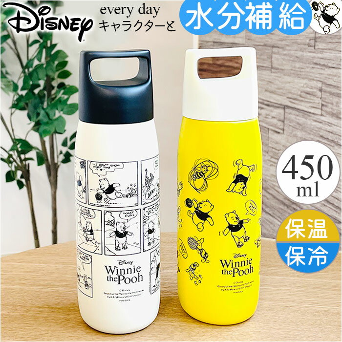 ステンレスボトル キャラクター 楽天 ハンドル付き 450ml マイボトル 水筒 マグボトル 直飲み ダイレクトボトル 大人 女性 プーさん キッズ 女の子 デ...