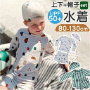 キッズ 水着 セパレート 男の子 楽天 子供 子ども こども スイミングウェア 上下セット スイムウェア ジュニア 長袖 ラッシュガード おしゃれ 海パン スイ...