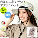 ガーデニングハット サファリ レディース 楽天 ガーデニング帽子 ぼうし ハット 帽子 撥水 サファリタイプ あご紐付き あご紐 フラップ 取り外し可能 紫外線...