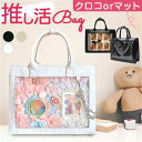 痛バッグ 推し活バッグ トートバッグ 大容量 楽天 ビニールバッグ ビニールバック 痛バ 痛ショルダー 推し活バック 痛バック トートバック クリアバッグ クリ...