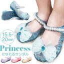サンダル キッズ 女の子 楽天 子供 子ども 子供用サンダル 靴 くつ シューズ ストラップサンダル 可愛い かわいい おしゃれ 軽量 軽い 柔らかい 面ファス...