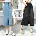 デニムスカート ロング 楽天 ミモレ丈 ロング丈 スカート デニム ボトムス ロングスカート デニムスカート スリット ストレート ひざ下 膝下 シンプル 無地...