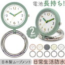 カラビナウォッチ 置き時計 2WAY アナログ 楽天 時計 置時計 懐中時計 スタンドウォッチ ウォッチ キーホルダー バッグチャーム カラビナ 軽量 軽い 小さい 小型 スタンドタイプ バッテリーと長持ち 見やすい かわいい おしゃれ ギフト