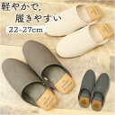 スリッパ オシャレ 楽天 ルームスリッパ かかとアクセントスリッパ 前詰まりスリッパ ヘンリースタジオ 室内履き 洗えるスリッパ おしゃれ かわいい 来客用 外...