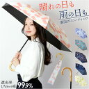 折りたたみ傘 晴雨兼用 楽天 かさ カサ 晴雨兼用傘 日傘 雨傘 折り畳み傘 レディース ピーナッツハンドル グラスファイバー 裏面PUコーティング 遮光率99...
