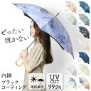 晴雨兼用傘 長傘 遮光 楽天 レディース 日傘 雨傘 かさ カサ 晴雨兼用 手開き ピーナッツハンドル 持ちやすい グラスファイバー 裏面PUコーティング 遮光...