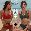 水着 レディース セパレート 楽天 おしゃれ レディース水着 ホルターネック ビキニ かわいい オシャレ 可愛い シンプル 無地 上下セット 2点セット ノンワ...