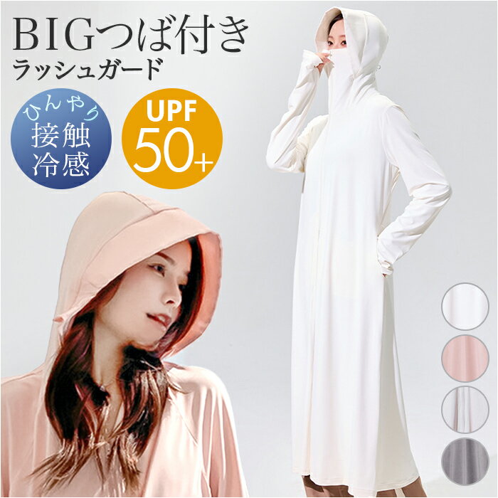 UV カット パーカー 涼しい 楽天 日焼け対策 ロング フレアワンピース レディース 長袖 指穴付き ロングカーディガン 通気性 UVカットパーカー 薄手 おしゃれ オシャレ かわいい 紫外線対策 アウター 海 プール リゾート バーベキュー 速乾性のサムネイル