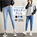 マタニティパンツ デニム 楽天 レギパン レギンス マタニティウェア パンツ 妊婦服 マタニティー 服 デニムパンツ ズボン ボトムス 産前産後 おしゃれ かわ...