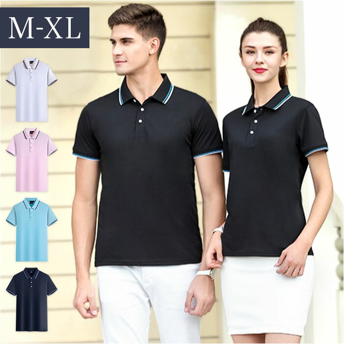 ポロシャツ レディース メンズ 半袖 楽天 吸水 スポーツウェア ユニフォーム 半袖ポロシャツ 速乾 さらさら 涼しい?サラサラ コットン 綿 カジュアル ライ...