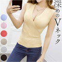 ノースリーブ ニット 楽天 リブニット Vネック トップス タイトニット Vネックニット おしゃれ オシャレ かわいい 大人 無地 レディース 女性 カジュアル...