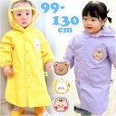 レインコート キッズ 子供用 楽天 ポケット付き レインウェア オシャレ おしゃれ かわいい 可愛い こども 子ども フード付き 雨合羽 子供 前開き かっぱ ...