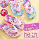 ビーチサンダル キッズ かわいい 楽天 鼻緒 トングタイプ スリッパ つっかけ ぺたんこ シャワーサンダル 子供用 こども 子ども 女の子 男の子 海 プール ...