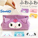 ティシュカバー 楽天 ボックスティシュ ぬいぐるみ ティシュケース ボックスティシュカバー ドアップティッシュカバー かわいい ティシュボックス ティシュボックスカバー おしゃれ ペーパータオル 収納 ペーパー 子供部屋 ギフト リビング 寝室 贈り物