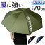 OUTDOOR PRODUCTS 長傘 楽天 大きい 70cm ジャンプ傘 雨傘 長がさ かさ 傘 メンズ ワイド ワンタッチ ..