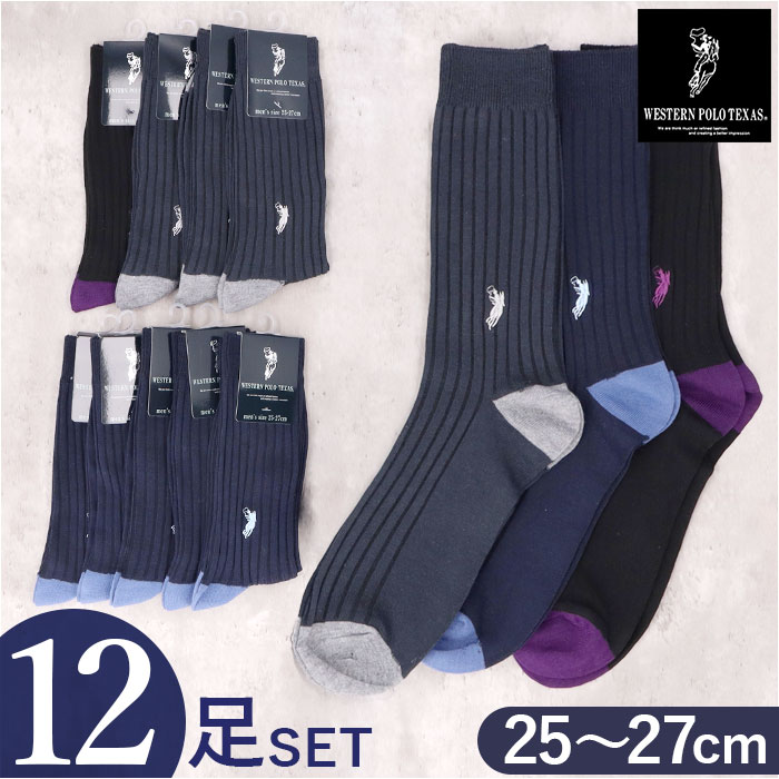 靴下 メンズ ビジネス 12足組 楽天 靴した カジュアルソックス ソックス ビジネスソックス くつ ...