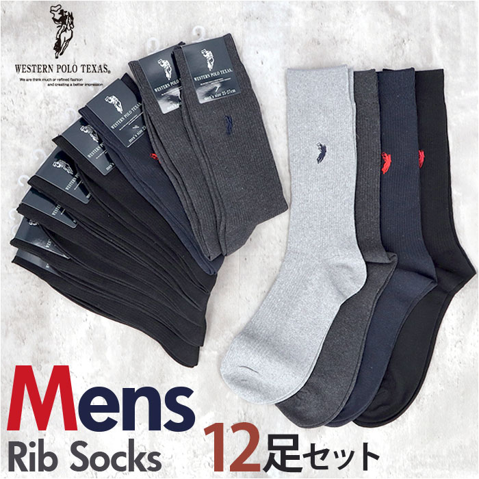 靴下 メンズ 12足組 楽天 くつ下 靴した カジュアルソックス ソックス 紳士靴下 クルーソックス ...