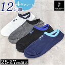 靴下 メンズ 12足組 楽天 くつ下 スポーツソックス ショートソックス ソックス 靴した 紳士靴下 アンクレットソックス アンクルソックス メンズソックスセッ...