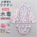 キッズ 水着 女の子 セパレート 楽天 みずぎ キッズ水着 ラッシュガード スイムウェア 子供水着 フリル 長袖 柄 こども 子供 子ども 上下 上下セット 水...