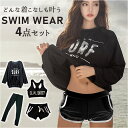 水着 ラッシュガード レディース 楽天 レギンス 長袖トップス ショートパンツ セットアップ ブラトップ 体型カバー オシャレ かわいい 紫外線対策 ラウンドネ...