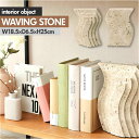 オブジェ モダン おしゃれ 楽天 置き物 ストーン 置物 大理石 石 WAVING STONE PED-0093 ブックエンド 倒れない 店舗 装飾 オシャレ インテリア ディスプレイ 雑貨 リビング 寝室 玄関 新築祝い 引越祝い プレゼント ギフト 新生活