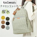 リュック ナイロン レディース 楽天 ママリュック バックパック デイパック リュックサック toleur 11842 ブランド トーラ ドットリュック マザー...
