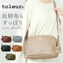 ショルダーバッグ レディース 楽天 革 レザー 本革 ショルダーバック 斜めがけバッグ ミニショルダーバッグ toleur 11882 ブランド トーラ カウレ...