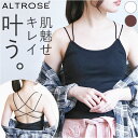 キャミ ブラトップ 楽天 パッド付き カップ付きキャミソール インナー 下着 肌着 キャミソール レディース ブラキャミ ルームウェア トップス ALTROSE...