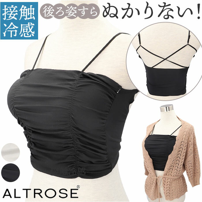 キャミ ブラトップ 楽天 パッド付き インナー 下着 肌着 カップ付きキャミソール キャミソール レ ...