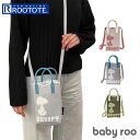 ルートート スヌーピー トートバッグ 楽天 ショルダー トートバック 2way ROOTOTE 8586 レディース 小さめ 斜めがけ 軽量 軽い おしゃれ I...