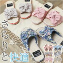 スリッパ おしゃれ 夏用 楽天 ルームシューズ 前開きスリッパ レディーススリッパ サマースリッパ ルームスリッパ レディース 婦人用 室内履き 内履き 洗える...