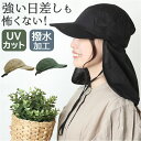 サンシェードキャップ 楽天 ガーデニング帽子 帽子 ぼうし キャップ ガーデニングキャップ サンシェード 取り外し可能 撥水 紫外線対策 UV対策 日焼け対策 ...