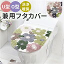 ヨコズナクリエーション フタカバー 楽天 トイレフタカバー 蓋カバー 兼用蓋カバー 兼用フタカバー トイレ兼用フタカバー トイレ兼用蓋カバー トイレグッズ トイ...