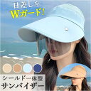 サンバイザー レディース つば広 ゴルフ 帽子 楽天 UVカット帽子 キャップ 日よけ帽子 つば広帽子 つばひろ帽子 全顔サングラス サングラス付き フェイスカ...
