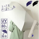 Amane Air+ アマネ エアー 折りたたみ傘 50cm 楽天 傘 かさ カサ おりたたみ傘 雨傘 折り畳み傘 折り畳み 折りたたみ おりたたみ 超軽量 軽...