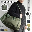 トラベルバック 大容量 楽天 ボストンバック パッカブルバッグ パッカブルトラベルバッグ ボストンバッグ ショルダー 旅行カバン 鞄 かばん バッグ コンパクト...