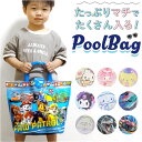 高波クリエイト プールバッグ バケット型 キャラクター 楽天 スイミングバッグ ビーチバッグ ビーチバック プールバック 水泳バッグ スイムバッグ スイムバック...