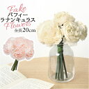 ブーケ 造花 楽天 アーティフィシャルフラワー 花束 花 ラナンキュラス インテリア アーティフィシャルグリーン アートフラワー フェイクフラワー フェイクグリ...