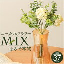 造花 花束 楽天 アートフラワー アーティフィシャルフラワー アーティフィシャルグリーン 花 葉っぱ フェイクフラワー フェイクグリーン 花材 インテリア 人工...