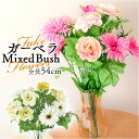 造花 花 ガーベラ 楽天 フェイクフラワー アーティフィシャルグリーン アートフラワー アーティフィシャルフラワー フェイクグリーン 花材 単品 インテリア 観...